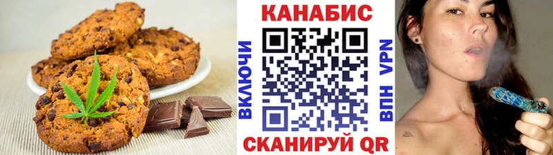 Canna-Cookies конопля  даркнет какой сайт  Отрадная 