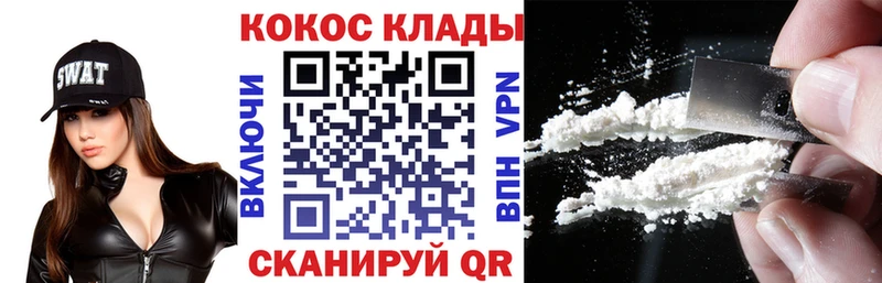 Cocaine Колумбийский  Отрадная 