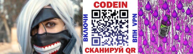 Codein напиток Lean (лин) mega ссылки Отрадная