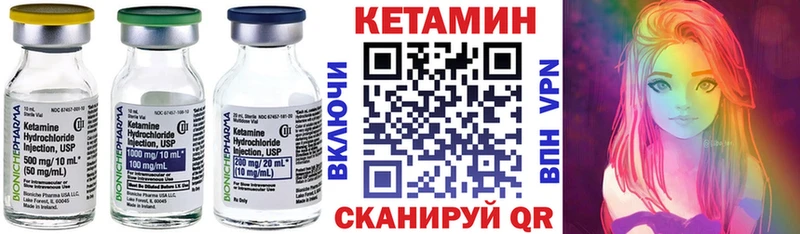 КЕТАМИН VHQ  где можно купить   Отрадная 