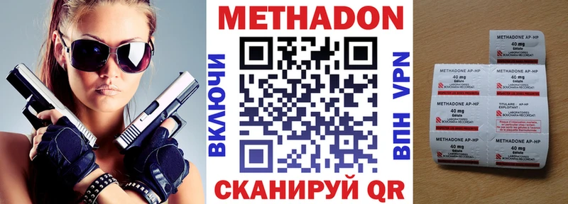 МЕТАДОН VHQ  Отрадная 