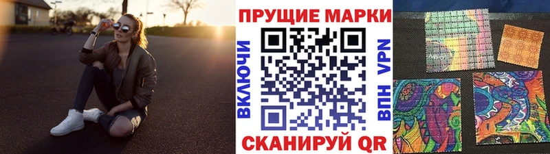 купить наркотик  Отрадная  Наркотические марки 1500мкг 